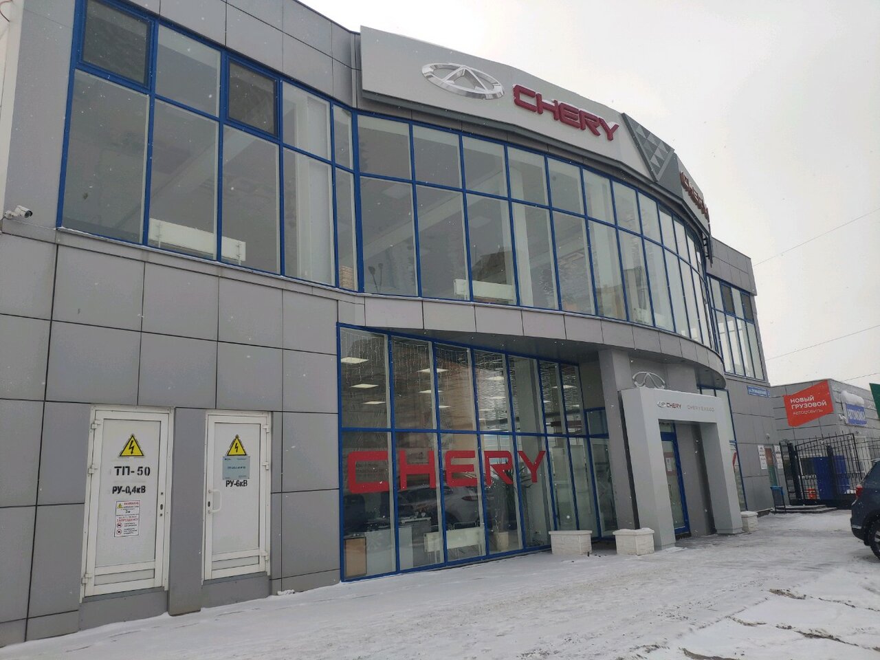 CHERYEXEED Интерпартнер